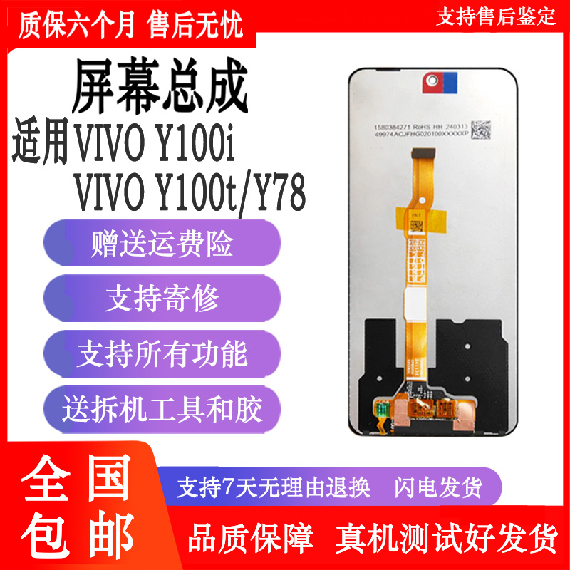 纯原屏幕，品质保证