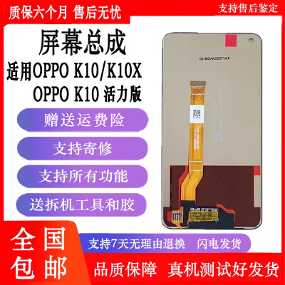 丹奇路适用OPPO K10 K10X屏幕总成k10活力版纯原屏幕触摸显示内外屏带框
