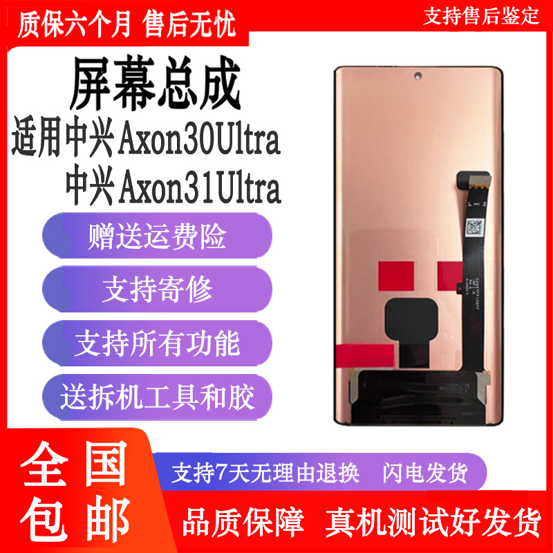 潮流精品，品质保证