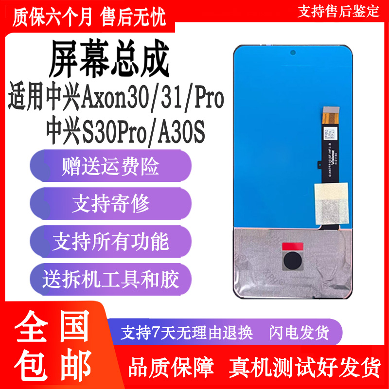纯原屏幕，品质保证