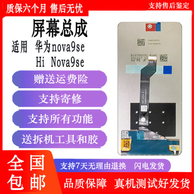 丹奇路适用于华为荣耀50se HI nova9se屏幕总成内外触摸屏nova9se显示屏