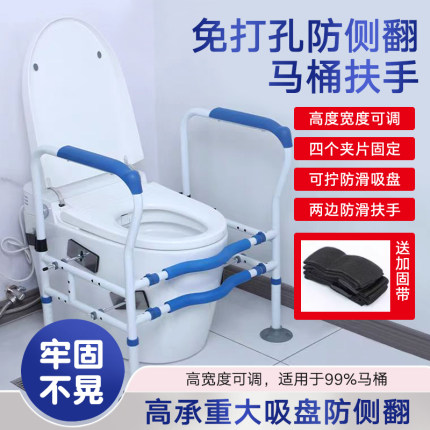 马桶扶手老年人家用马桶坐便器老人安全助力起身厕所免打孔辅助