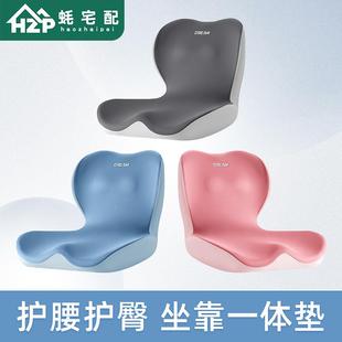 YTYD 坐靠一体垫坐不坐垫屁股痛包裹美臀累座垫护久腰靠垫防办