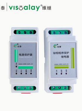 DX电护保护器源电压监视DX电源保过欠压-XD130三相电压显示电源保