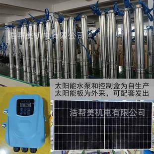 太阳直潜泵水能深井泵不锈钢流304直流深井泵TYL农业灌溉水泵潜水
