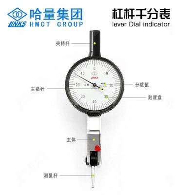 哈量(LINKS)杠杆千分表 精度0.001百分小校表较表 磁性表座WCZ-6B