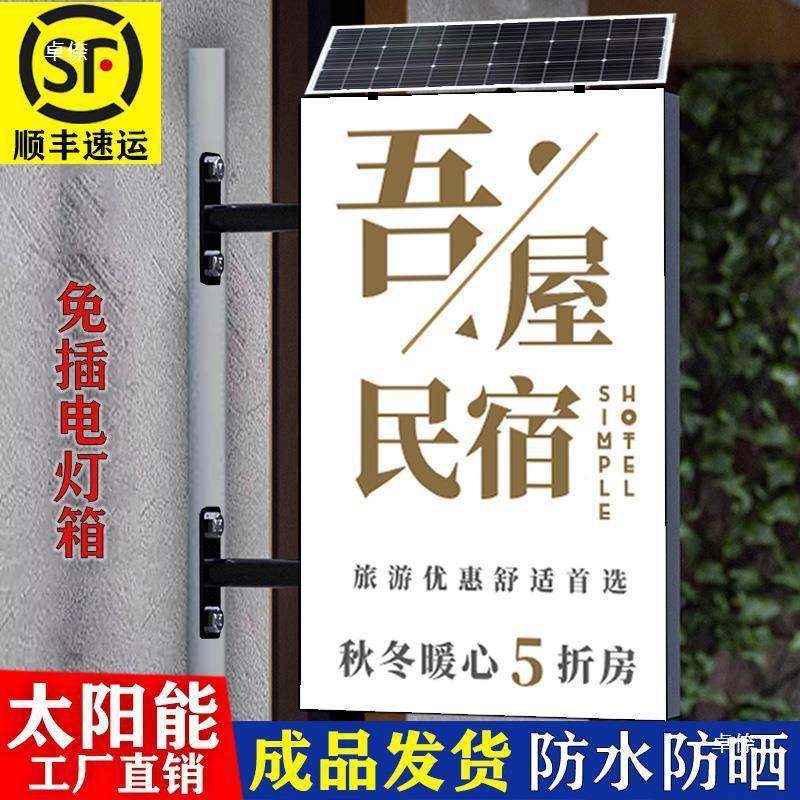 o太阳能布户外发光光字光伏太阳540能uv软膜双面户外log发广告牌1