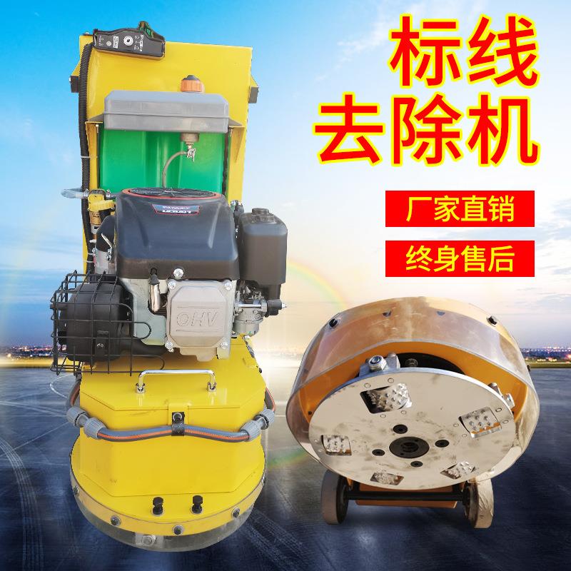 马路路标SFK线去除机线小型手面式标志线清除机推汽油油漆标打磨