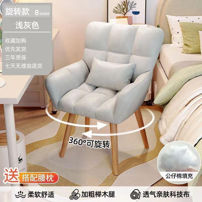 化妆凳梳妆台椅子靠背凳子女生卧室家用简约美甲椅可旋转学生椅子
