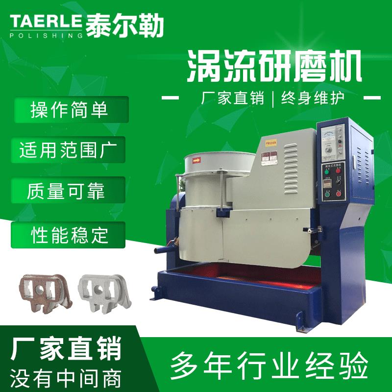 涡流研磨家机厂直去销全自动涡流研磨抛光机毛流132水式旋转刺机