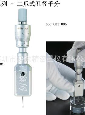 三丰三爪孔径千分尺68系列12-36250mm三点式内径测器614316516量9