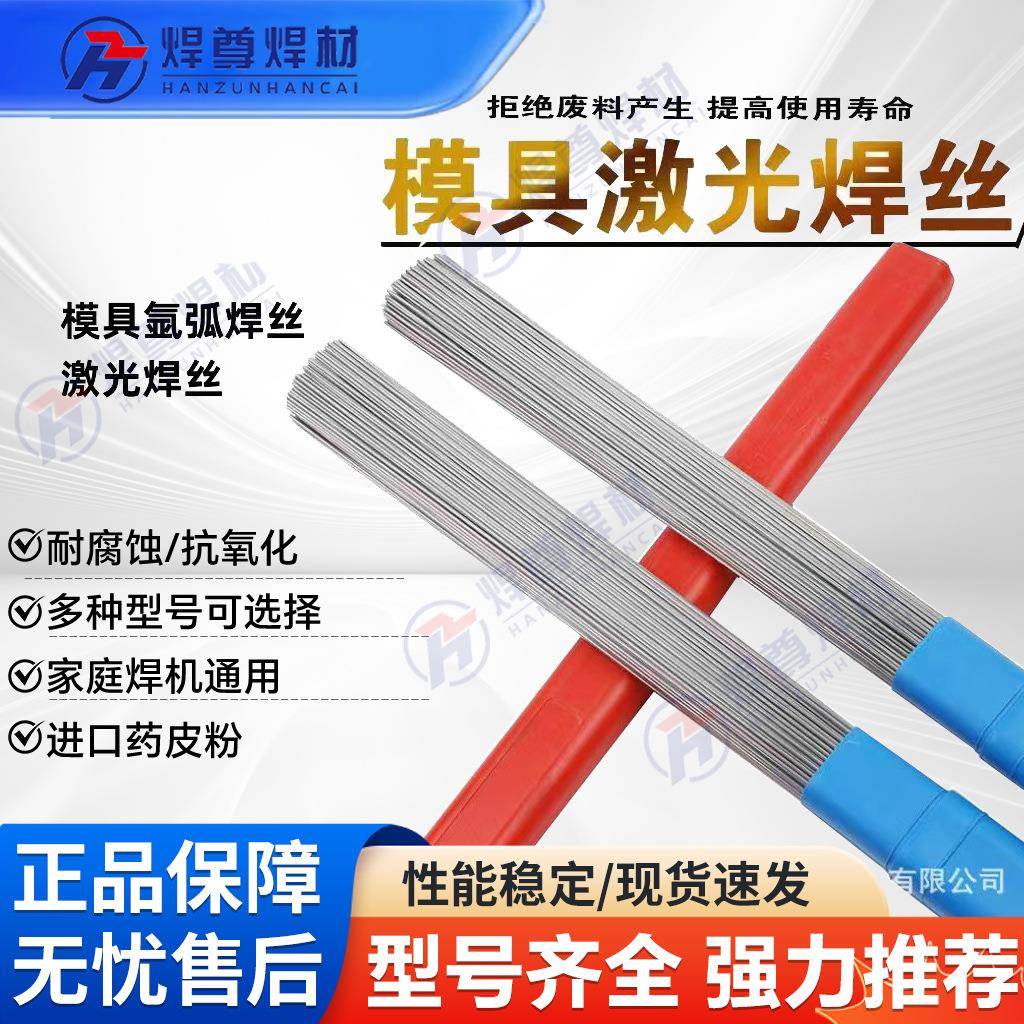 德焊国MRASKD61模具d焊丝s修977补补模耐磨焊丝堆焊丝k61焊丝