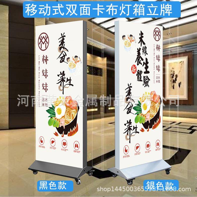 led移动卡双面dxj098灯移动灯箱立式灯箱地落灯箱广布告立箱牌uv