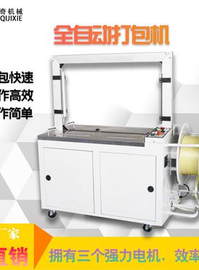 工厂仓纸箱全自动GQK-86库P带捆扎机包捆机P全自动打包机