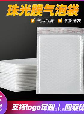 色珠光KNY气泡袋快递包装打包袋信封自粘袋快递打包袋书本品膜饰