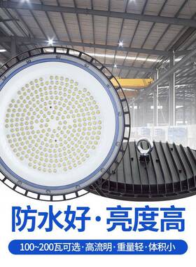 ld工矿灯跨NCZ境厂房车e仓库DOB形飞碟防水高棚灯线性间ufo工圆矿