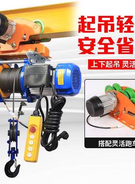 电动葫220v无线遥控连体提升机V830芦卷扬机1吨818家用吊机带跑车