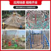 户外网锦纶OLM攀爬网儿童娱拓乐训练展网景区吊桥防坠安全护围网
