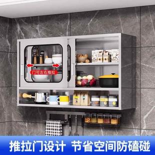 台Rd304加厚不锈钢厨房碗柜吊柜生间墙壁柜阳挂墙卫873储物柜t挂