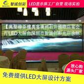 1.P56小间距高清WND显示屏室内彩电子大屏全幕l广ed告屏厂家直销