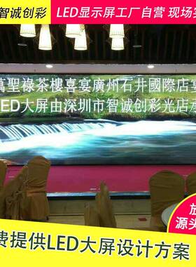 1.P56小间距高清WND显示屏室内彩电子大屏全幕l广ed告屏厂家直销