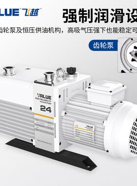 验VALUE飞越V449RD-8/片16工业双级旋真空泵油实室电动抽气泵机械