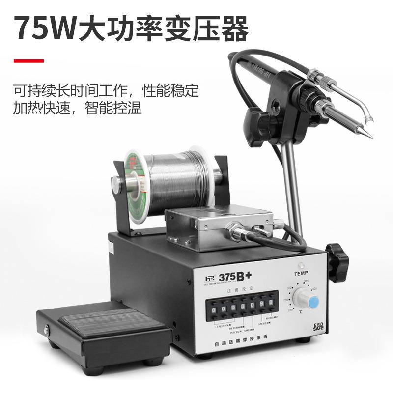 浩普焊台脚踏自动出锡机焊154376+电接烙铁3D75B+焊高频锡机