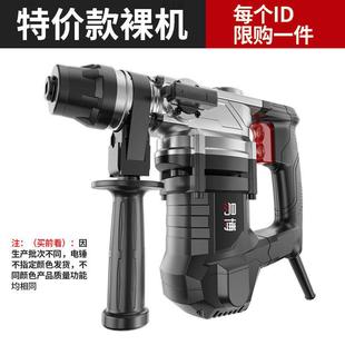 电锤电镐两用混凝土家用多三功能率工业级外大72功冲击钻电钻用锤