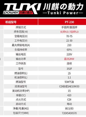 川麒动工力汽油发电电焊两一体机长焊4.施作业Tunk用i0P长焊3.2ow