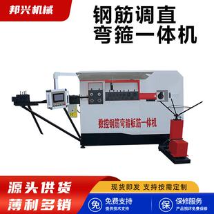 RM412调直弯箍一体机钢调直弯箍一体机筋螺纹型钢板筋-数控YFV一