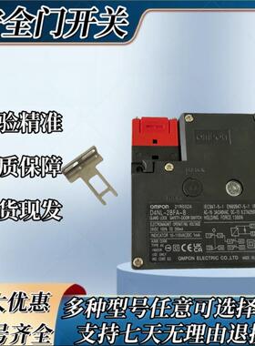 安A全门开关D4NL-12DF-PVJB2FDA-B4DFA-B-BS-F2DDA-BS