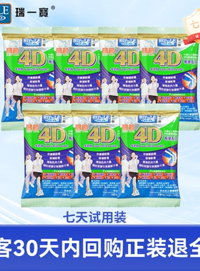 【0元试用】瑞一宝旗舰店4D关节羊奶粉25g/袋*7中老年羊奶粉