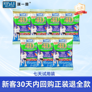 袋 瑞一宝旗舰店4D关节羊奶粉25g 试用 7中老年羊奶粉 0元
