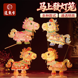 马上发灯笼手工diy马年春节元宵儿童动手制作材料包手提发光灯笼