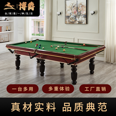 博爵台球桌标准型家用家庭美式黑八桌球台乒乓球二合一多功能新款