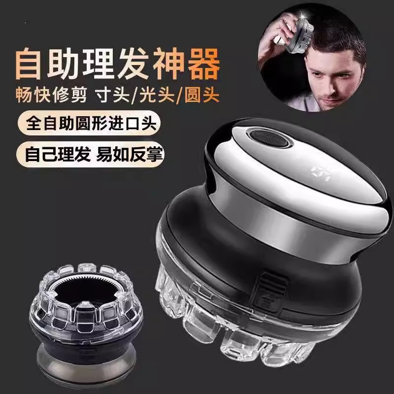 【工厂直销】全自助飞碟理发神器自己剪男士光头剃平头寸头家用-9