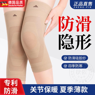 德国纯棉护膝薄款秋季男女膝盖关节保暖防寒腿护套发热袜防滑不勒