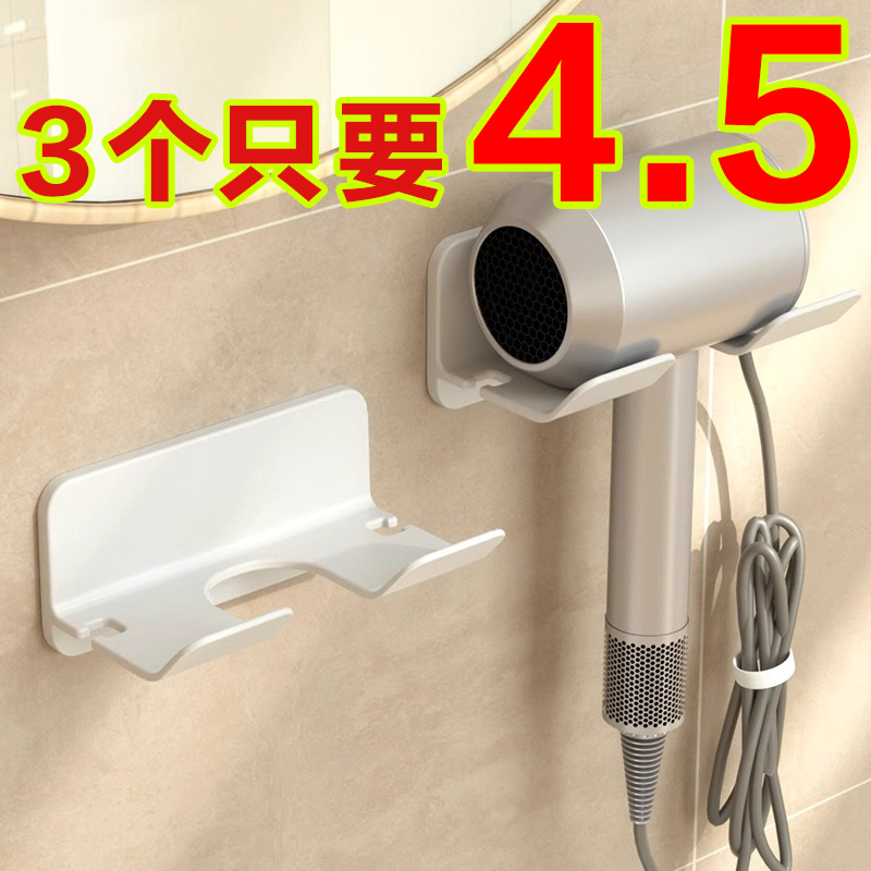 无痕粘贴吹风机置物架免打孔卫生间壁挂支架浴室风筒收纳神器安全