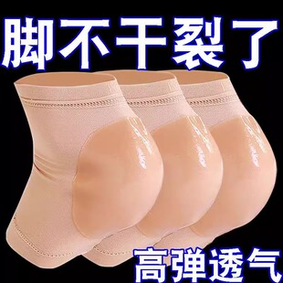 硅胶脚后跟保护套冬季 袜子足裂贴护脚套 防裂脚后跟防干裂防磨贴