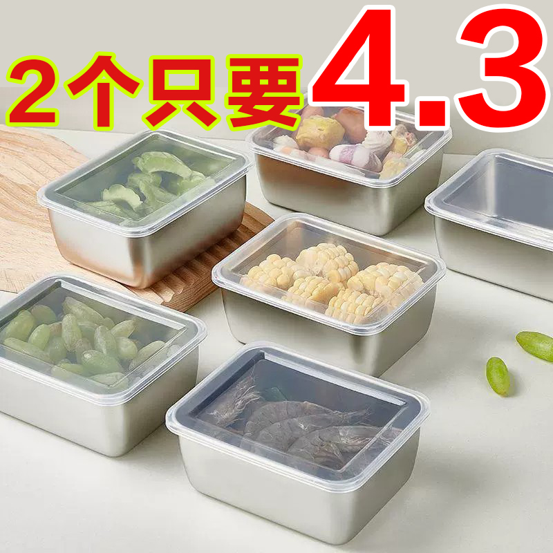 不锈钢410保鲜盒安全级摆摊盘野餐盒托盘多用盒分格收纳水果冰箱