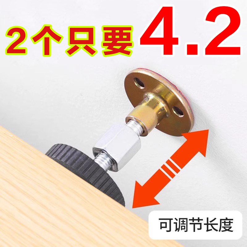 床头固定器防摇晃动咯吱响防撞墙顶床神器可调节垫贴摇支撑稳定器