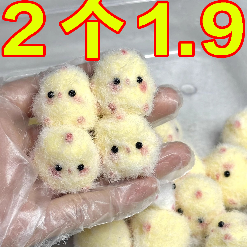 小鸡捏捏钵钵鸡捏捏乐挂件解压玩具慢回弹高颜值减压神器烂泥水感
