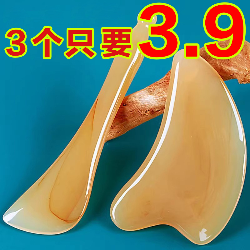 树脂拨筋棒刮脸板脸部专用面部刮痧美容工具眼部点穴棒头疗按摩器