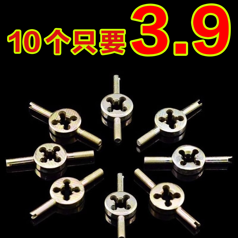 轮胎气门芯开丝扳手气门钥匙气门针汽车摩托车电动自行车气门嘴帽