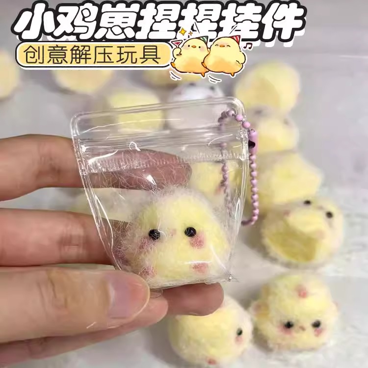 小鸡捏捏乐解压玩具迷你捏捏慢回弹烂泥手感仿真动物钵钵鸡崽挂件