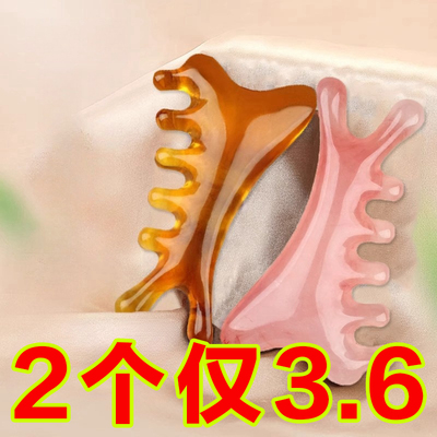 四合一按摩梳子树脂多功能头皮按摩头部头疗疏通经络神器脸部眼部