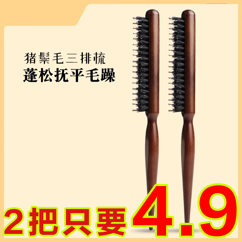 塑料打毛梳化妆师专用盘发晚装尖尾梳子女士美发蓬松卷发三排梳