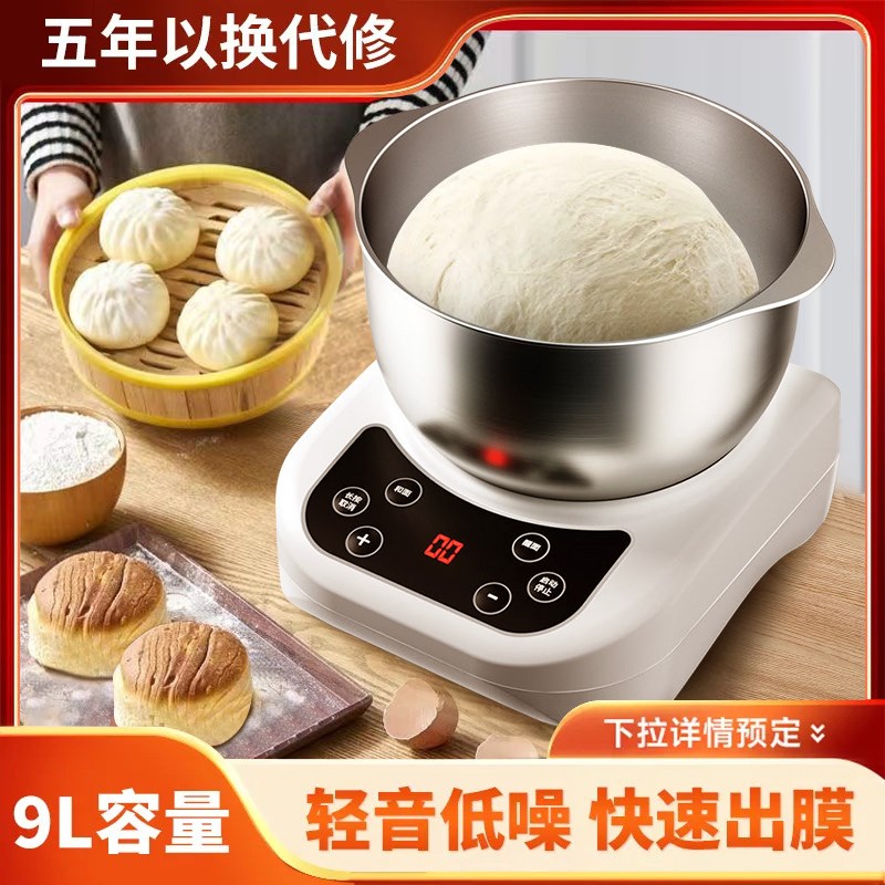 艾克鑫升和面机家用全自动揉面发酵一体厨师机活面搅拌2024年新款