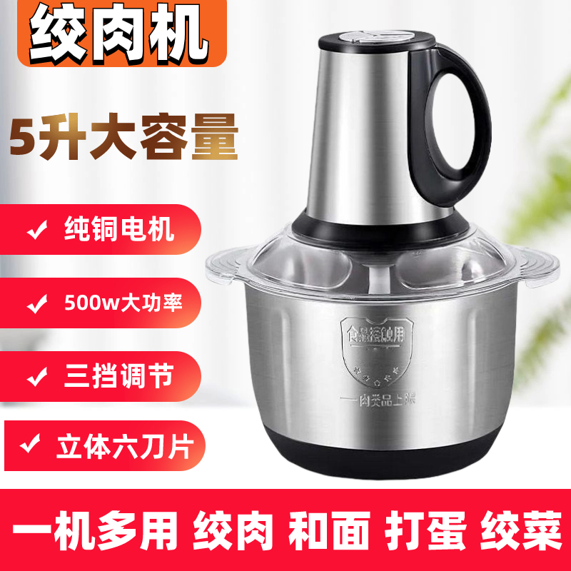 绞肉机电动小型搅拌打馅碎菜蒜蓉器辣椒和面副食品家用不锈钢料理