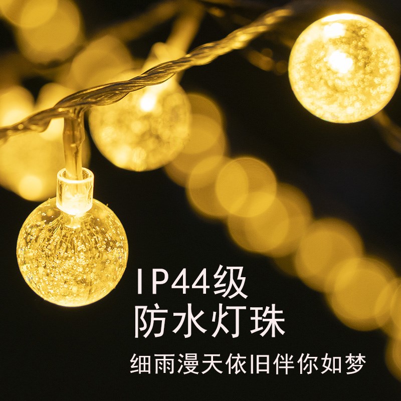 氛围灯灯串星星灯彩灯闪灯串灯满天星户外露营帐篷天幕夜市摆摊